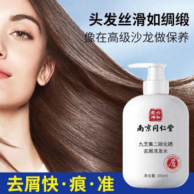 南京同仁堂二硫化硒去屑洗发水深层清洁头皮清爽蓬松控油持久留香图4