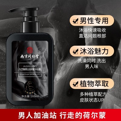 南京同仁堂淫羊藿沐浴露沐浴液持久留香清爽深层清洁现货代发批发图4