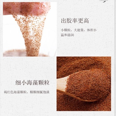厂家草本海藻面膜小颗粒500g美容院专用软膜粉补水提亮海藻面膜粉图3