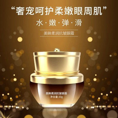 厂家直销美眸滋润抗皱眼精华霜现货批发 紧致提拉保湿淡眼纹眼霜图2