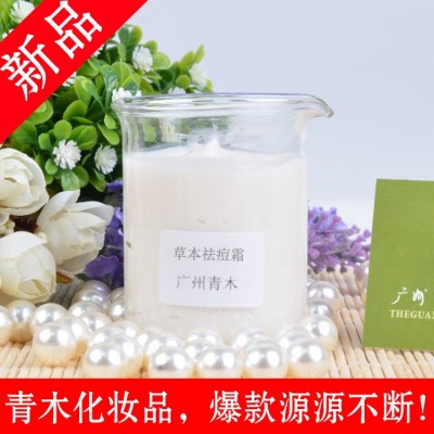 祛痘霜 中草本药精华 祛痘膏 料体小白瓶源头厂家图2