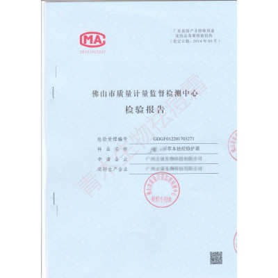 祛痘霜 中草本药精华 祛痘膏 料体小白瓶源头厂家图4
