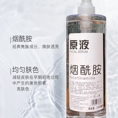 烟酰胺原液1000ml亮肤补水保湿玻尿酸精华液美容院实体代发快手