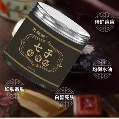 七子白面膜粉250g提亮补水醋疗草本软膜粉批发厂家快手抖音代发图2