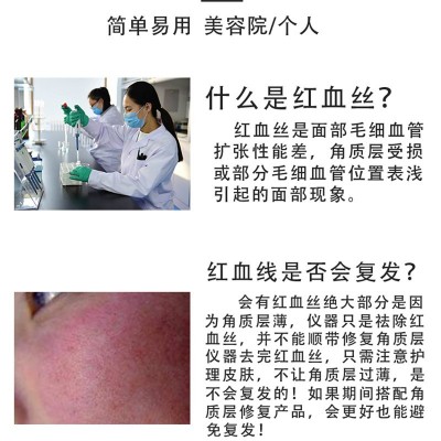 祛红血丝仪器修复美白仪美容院美容仪器净丝洁面仪去红血丝阻断仪图5