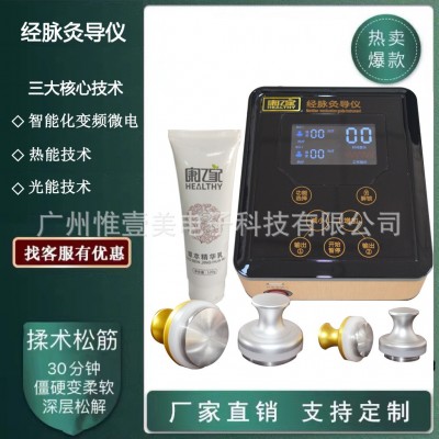 康亿家经脉灸导仪三通仪经通天下时尚你的美揉术松筋仪图4