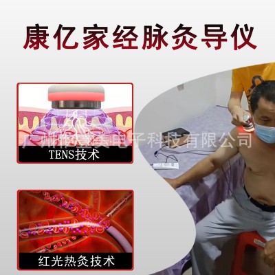 康亿家经脉灸导仪三通仪经通天下时尚你的美揉术松筋仪图3