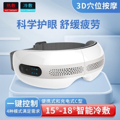 厂家直销可视冷热眼部按摩器智能护眼仪音乐眼保仪图2