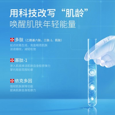 抖音爆款120s多肽紧致眼霜淡化细纹黑眼圈眼袋正品活力眼袋霜批发图2