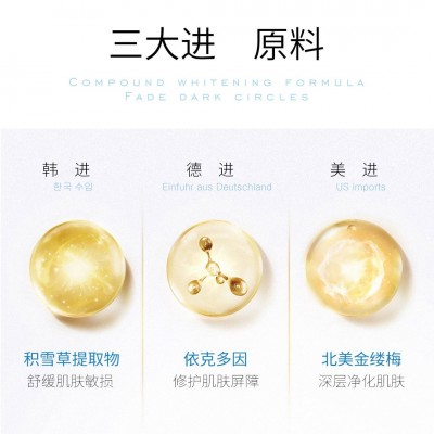 抖音爆款120s多肽紧致眼霜淡化细纹黑眼圈眼袋正品活力眼袋霜批发图4