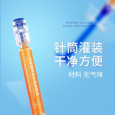 抖音爆款120s多肽紧致眼霜淡化细纹黑眼圈眼袋正品活力眼袋霜批发图3