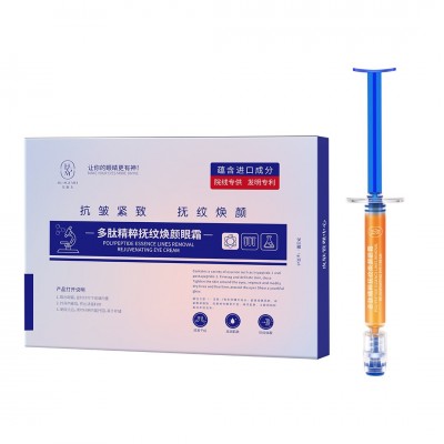 抖音爆款120s多肽紧致眼霜淡化细纹黑眼圈眼袋正品活力眼袋霜批发图5