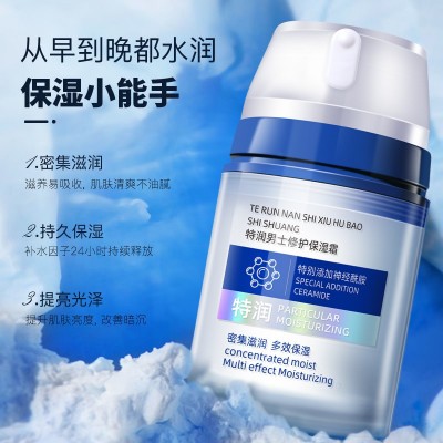 正品男士面霜补水滋润保湿霜秋冬控油清爽润肤乳液面部护肤擦脸油图3