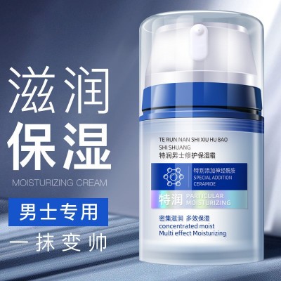 正品男士面霜补水滋润保湿霜秋冬控油清爽润肤乳液面部护肤擦脸油图4