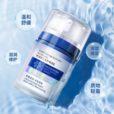 正品男士面霜补水滋润保湿霜秋冬控油清爽润肤乳液面部护肤擦脸油图5