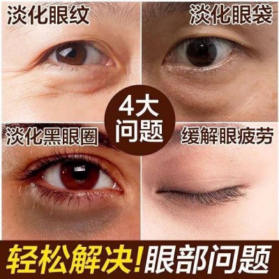 正品眼霜谈细纹黑眼圈眼袋鱼子酱眼霜祛脂肪粒法令纹紧致抗皱精华图3