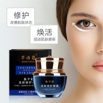 正品眼霜谈细纹黑眼圈眼袋鱼子酱眼霜祛脂肪粒法令纹紧致抗皱精华图2