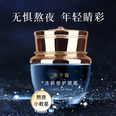 正品眼霜谈细纹黑眼圈眼袋鱼子酱眼霜祛脂肪粒法令纹紧致抗皱精华