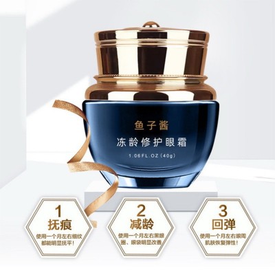 正品眼霜谈细纹黑眼圈眼袋鱼子酱眼霜祛脂肪粒法令纹紧致抗皱精华图4