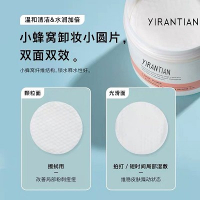 YIRANTIAN水杨酸棉片温和祛痘控油收缩毛孔面部清洁痘肌修护精华图2