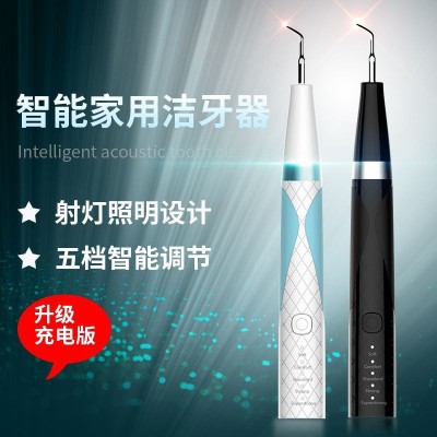 牙结石去除器超声波洁牙器家用洗牙器电动牙齿清洁护理工具美牙仪图2