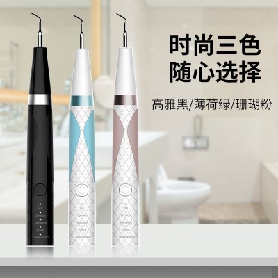 牙结石去除器超声波洁牙器家用洗牙器电动牙齿清洁护理工具美牙仪图3