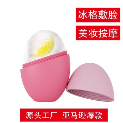 亚马逊冰格敷脸硅胶美妆美容冰格敷脸按摩 收缩毛孔面部敷脸冰格