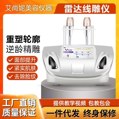 厂家直销雷达线雕面部提升无针美塑脸部两头超声波提升仪器美容仪