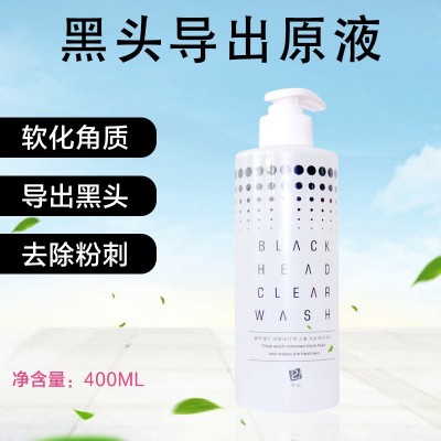 小气泡美容仪器黑头导出液补水清洁黑头粉刺角质毛孔精华液图2