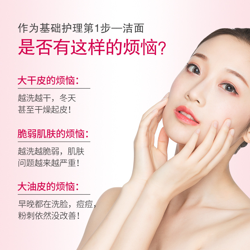瓷颜肌洁面乳详情4.jpg