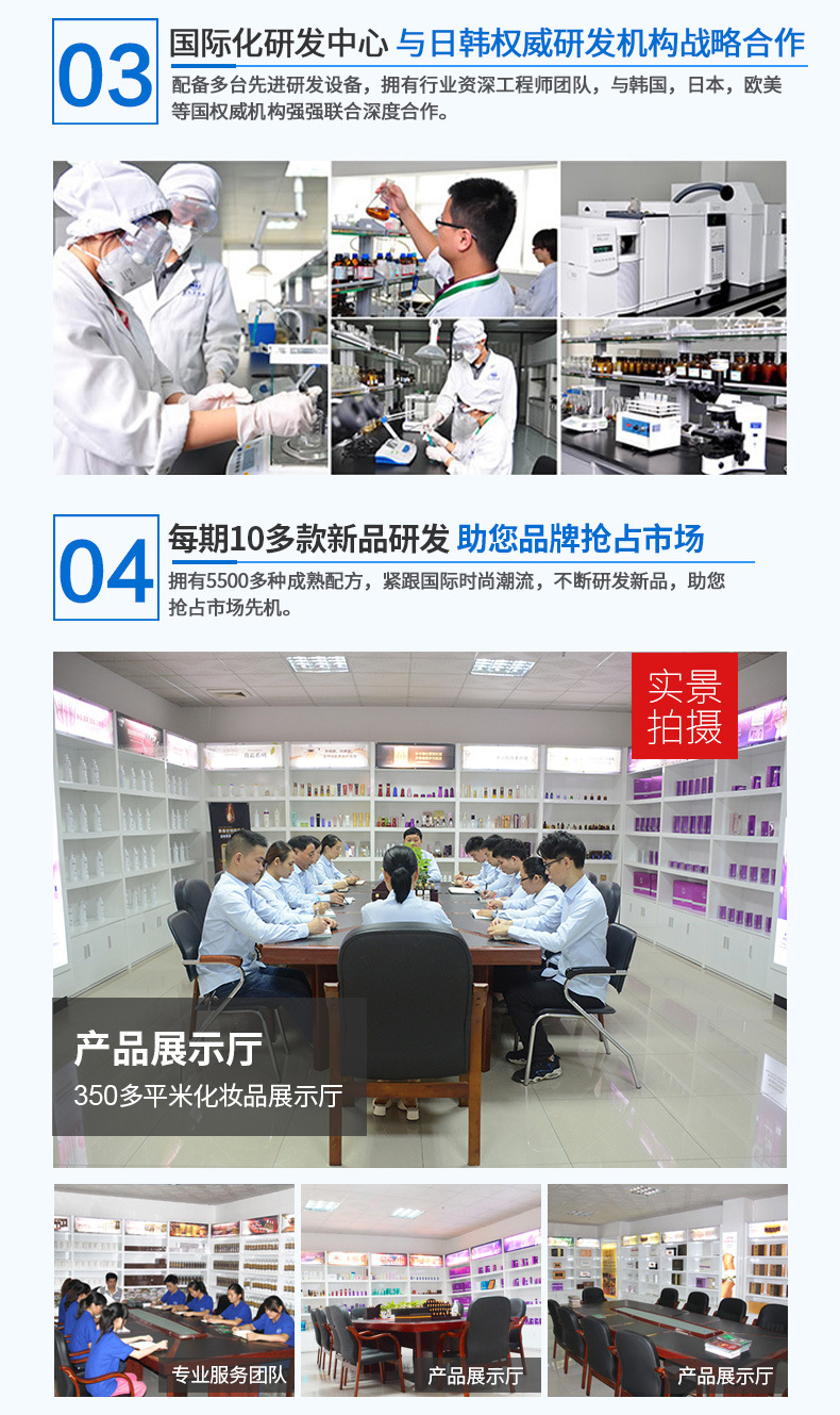 公司详情_05
