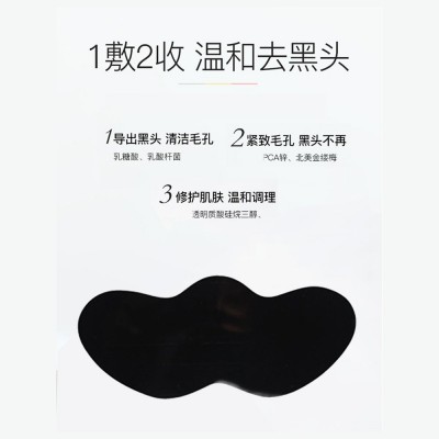 竹炭祛黑头鼻贴清洁毛孔紧致肌肤祛黑头温和亲肤 10片装 OEM/加工图3