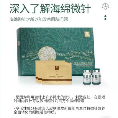 海绵微针套盒院线专用海藻矽针海藻微晶小绿膜骨针微晶盒厂家批发图2