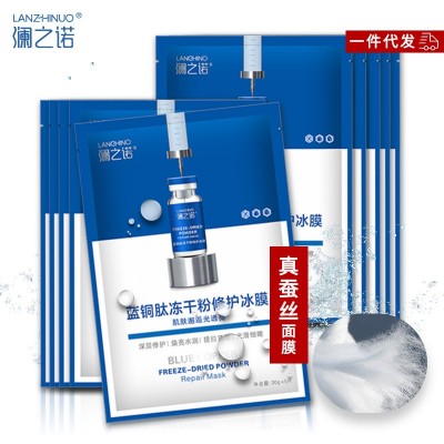 蓝铜肽冻干粉修护冰膜玻尿酸补水保湿盒装面膜一件代发精品国货图3