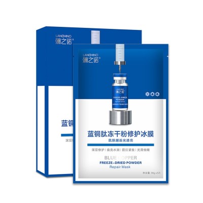 蓝铜肽冻干粉修护冰膜玻尿酸补水保湿盒装面膜一件代发精品国货图4