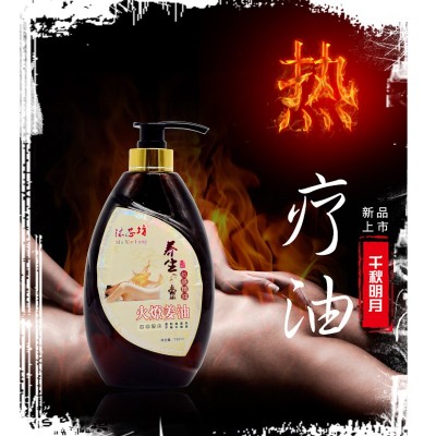 千秋明月直销 发热身体药油 纤体按摩精油 擀筋 姜疗肩颈刮痧油图5