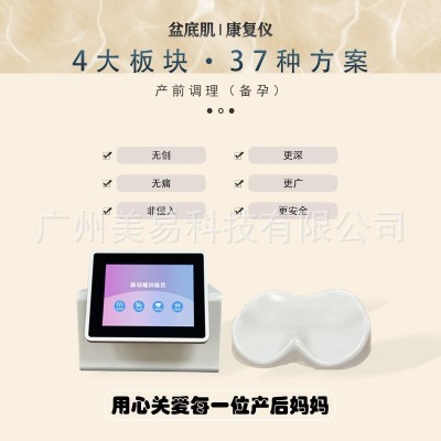 脉冲磁恢复仪台式盆底磁凯格尔厂家直销产后恢复仪盆底肌恢复仪器图2
