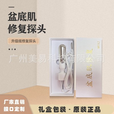 盆底肌修复探头 礼盒独立包装专人专用 配件通用耗材产后修复仪器图5