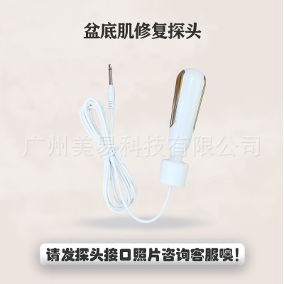 盆底肌修复探头 礼盒独立包装专人专用 配件通用耗材产后修复仪器图4