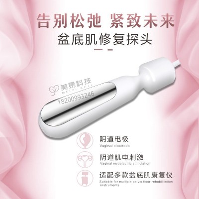 源头工厂直营盆底修复探头防过敏私密仪器探头盆底肌产后修复头图4