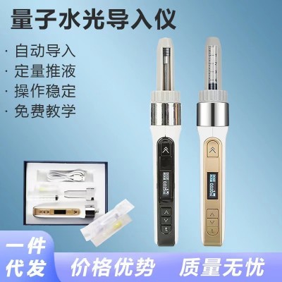 3D量子填充仪 水光笔 填充仪导入水光单针韩国院线美容工具量子仪