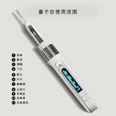 韩国进口3D智能量子填充仪眼袋法令纹三线提升电子美容仪器图5