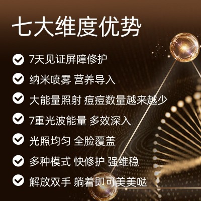 光子嫩肤仪美容院专用光谱仪红蓝光美容仪器七彩大排灯面罩祛痘仪图3