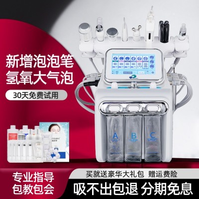 小气泡美容仪器美容院专用清洁仪氢氧大气泡皮肤管理仪注氧吸黑头图5