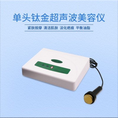 厂家直销尚赫同款钛金超声波美容仪器超音波家用美容院产品导入仪图4