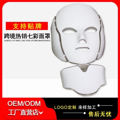 美容面罩七彩面罩面膜仪微电七色彩光疗面具光子嫩肤脖子led面罩