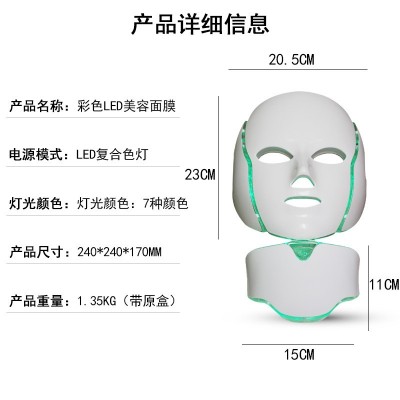 美容面罩七彩面罩面膜仪微电七色彩光疗面具光子嫩肤脖子led面罩图4