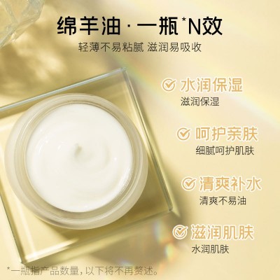 莱蔻绵羊油90g保湿霜秋冬补水滋润面霜化妆品厂家现货批发图2
