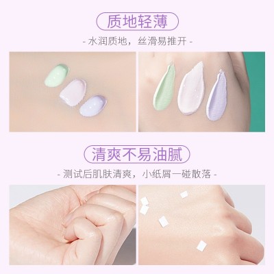 莱蔻隔离霜三色红绿紫色脸部自然妆容打底保湿妆前乳学生厂家批发图4