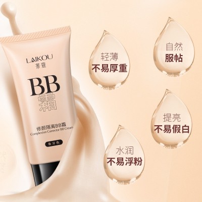 莱蔻BB霜50g轻薄遮瑕懒人三色保湿品牌化妆品商贸彩妆厂家批发图2
